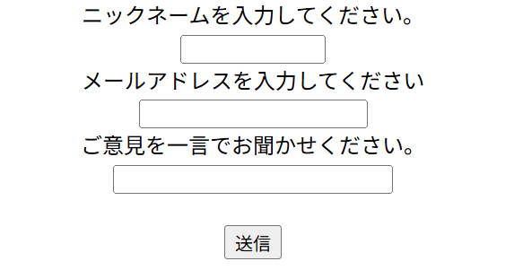 アンケート
