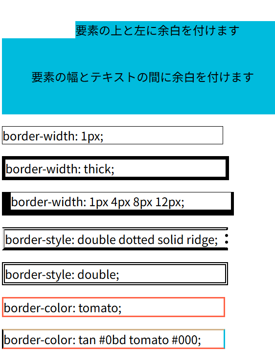 border-widthプロパティ